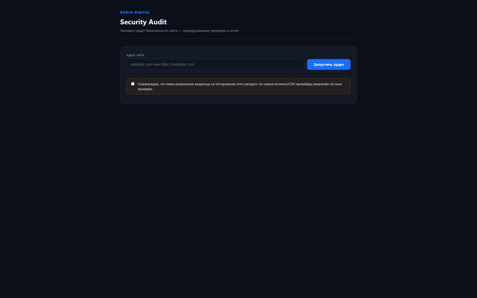 RONIN Security Audit